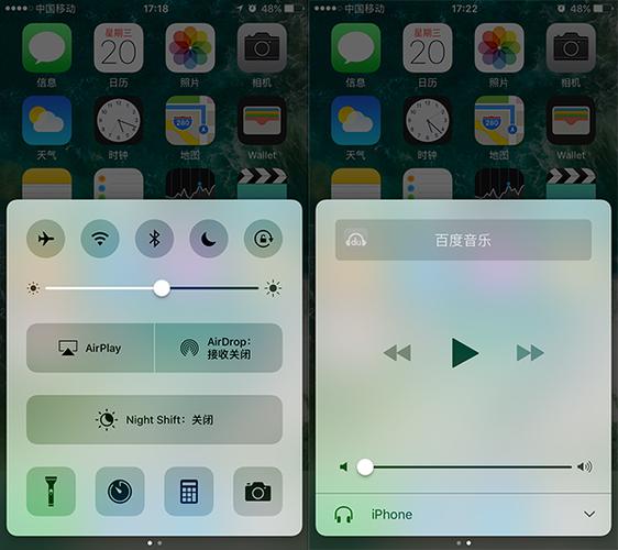 苹果手机控制中心的功能缩略图