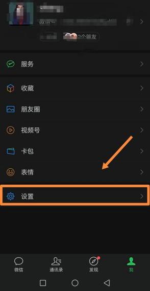 微信里的耳机模式怎么关掉缩略图