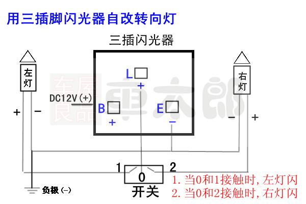 24v闪光器接线图解