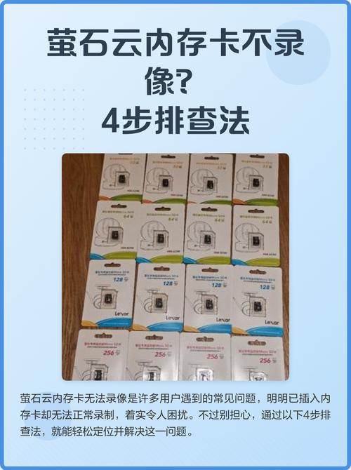 萤石云怎么设置存储录像在内存卡上缩略图
