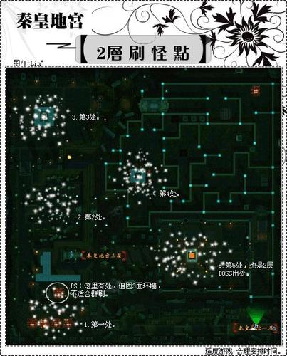 天龙八部秦皇地宫一层哪里刷怪快