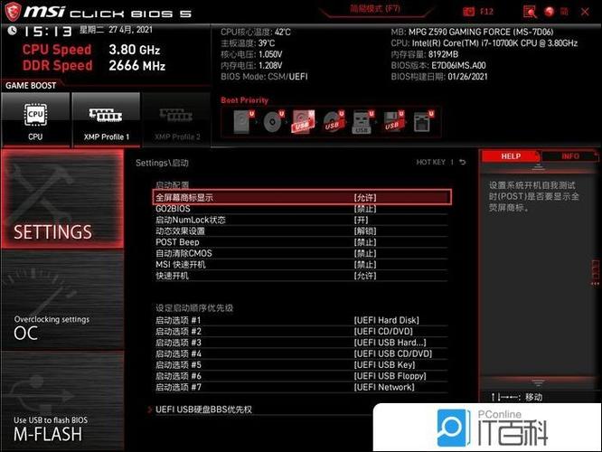 微星m860主板没有独立显卡设置怎么办