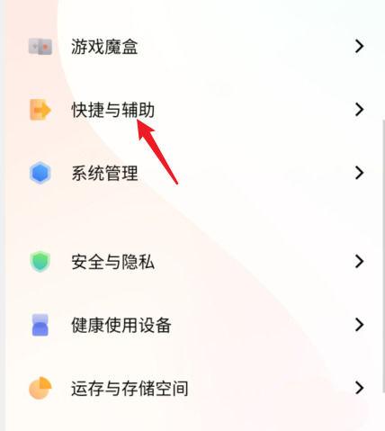 vivo朗读模式解除方法缩略图