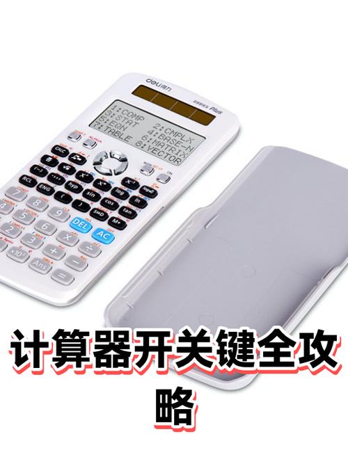 计算器on和off是什么意思啊图标