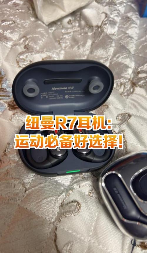 纽曼耳机app官方下载游戏截图
