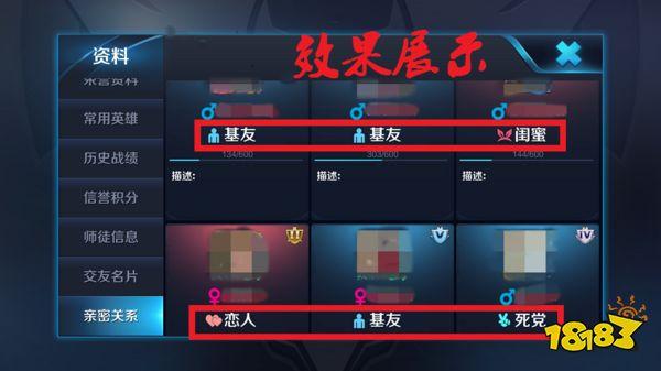 王者荣耀情侣标志为什么显示不出来缩略图