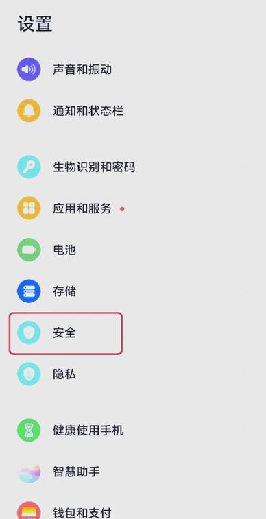 华为总是自动下载软件怎么办