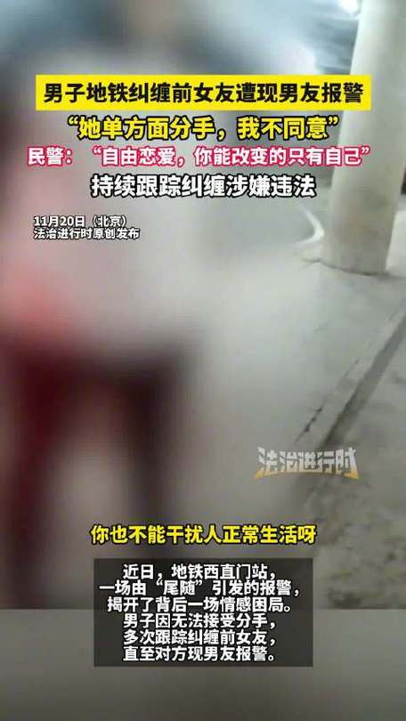 男友的前女友一直纠缠他110图标