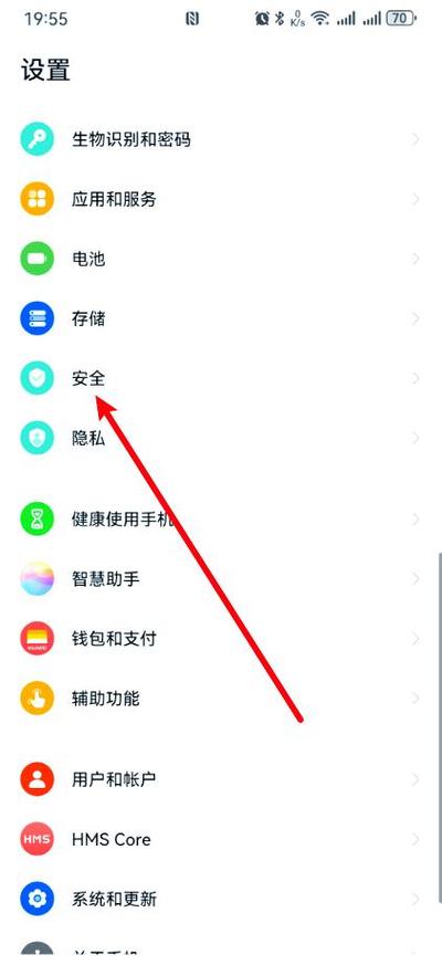 红米手机应用锁怎么改密码图标