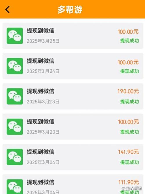 能赚钱的游戏微信提现不用看广告