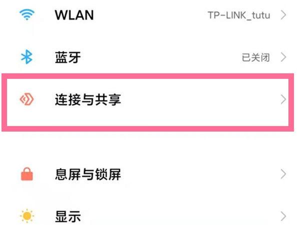 小米飞行模式在哪里图标
