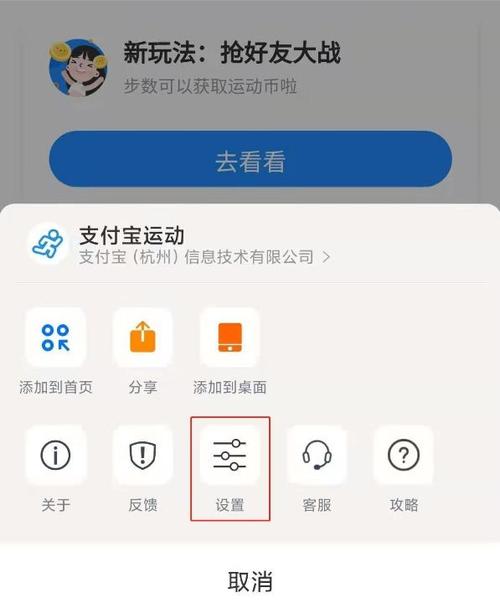 支付宝运动里看不到好友图标