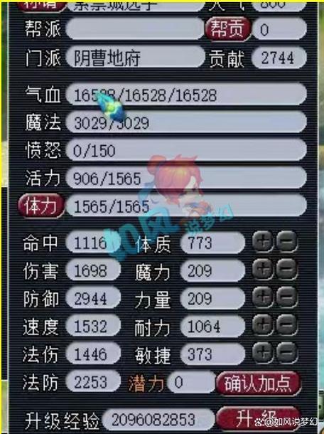 梦幻西游宝宝灵性109怎么吃到110图标