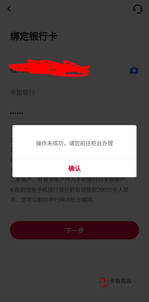 中国银行销户最忌三个原因缩略图