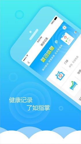 甘肃电子健康卡app游戏截图