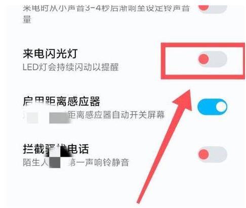 华为nova4来电闪光怎么设置图标