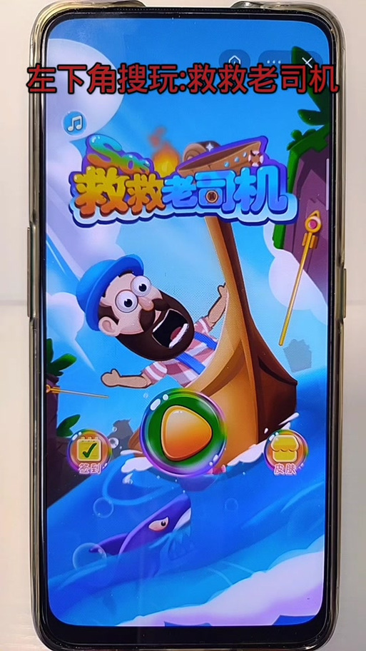 玩抖音小游戏提示内存不足游戏截图