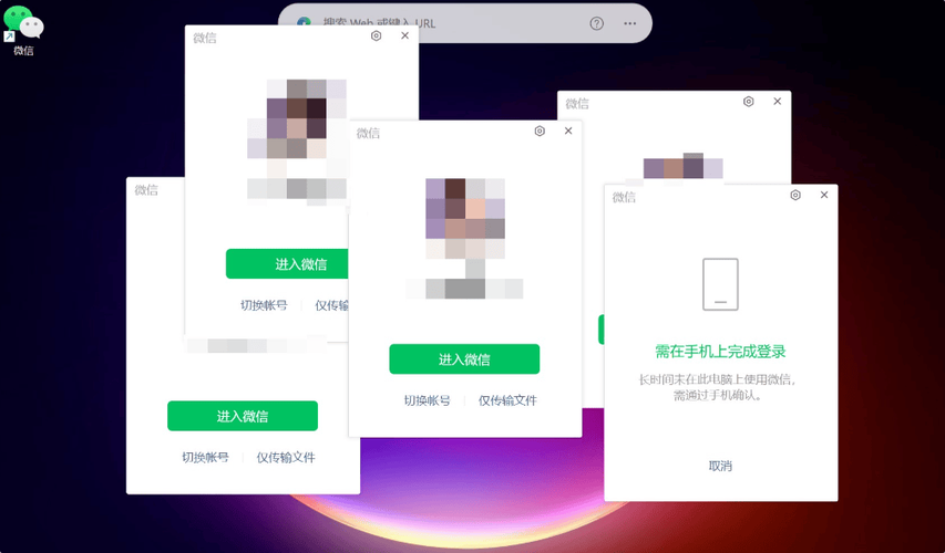 微信如何同一个账号登录两个设备图标