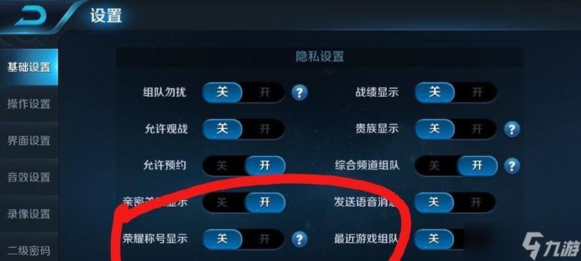 王者荣耀怎么关闭场次显示图标