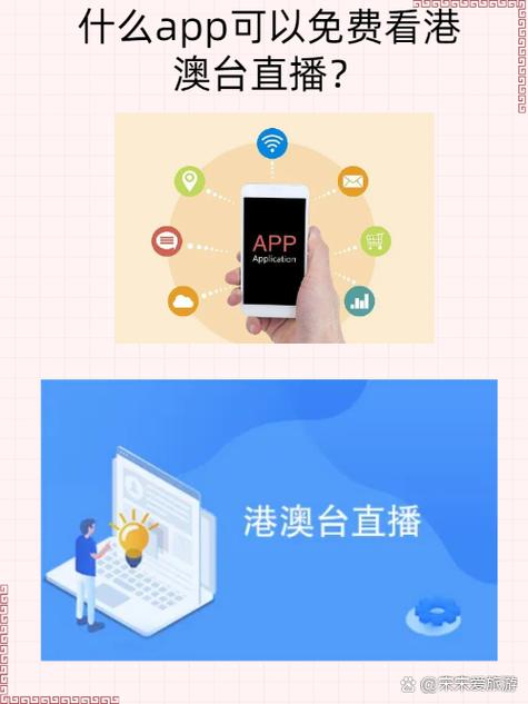 香港港澳台tv安装下载安卓版图标
