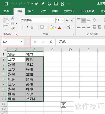 excel不同列相同内容拼接到一起怎么弄图标