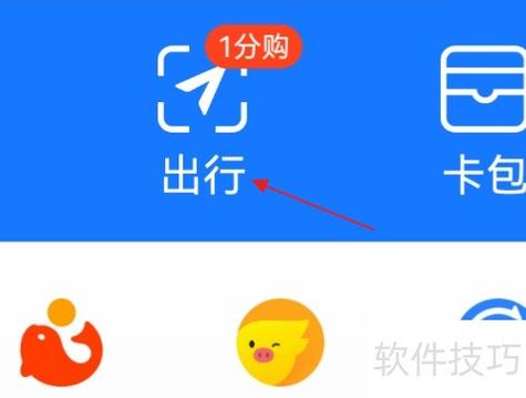支付宝发票抬头怎么用图标