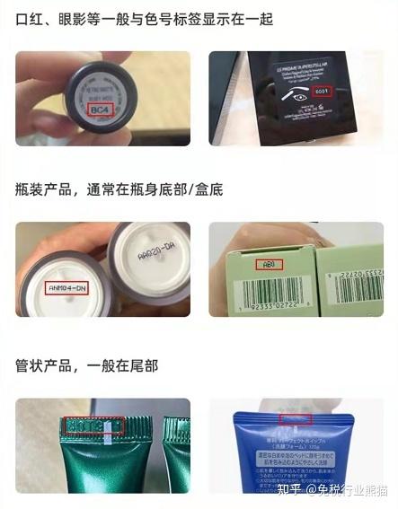 化妆品怎么看生产日期缩略图