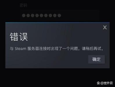 steam无法连接到内容服务器原因