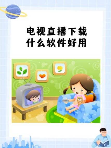 河南移动直播软件4.1.2版本下载缩略图