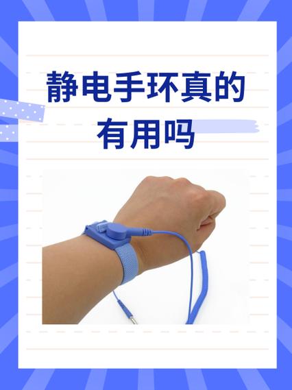 黑科技能量手环真的有用吗缩略图