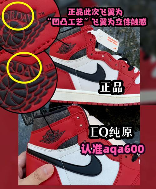 aj1复刻芝加哥细节真假对比缩略图