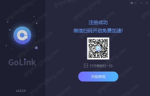 下载DigiLink安卓最新版图标