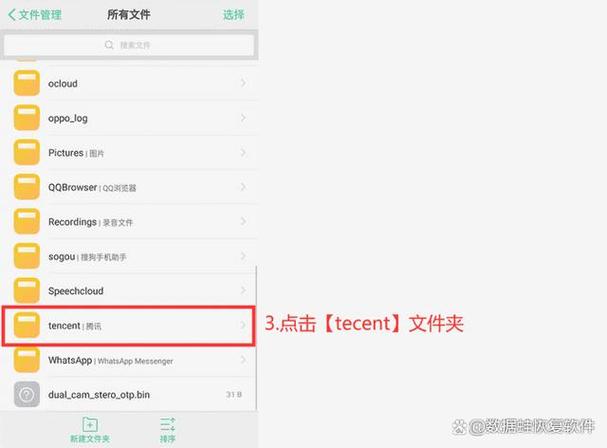 oppo手机相册在电脑哪个文件夹图标