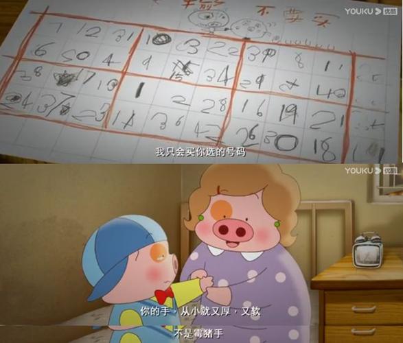 麦兜故事经典台词图标