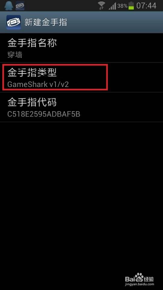 口袋妖怪漆黑的魅影金手指作弊码怎么用