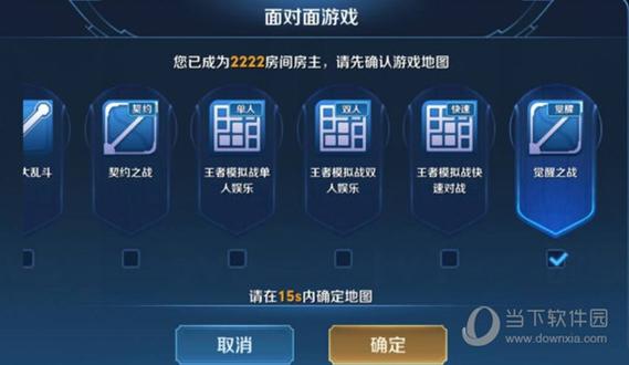 王者荣耀房间在哪里开