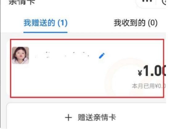 支付宝亲情号买东西对方知道吗