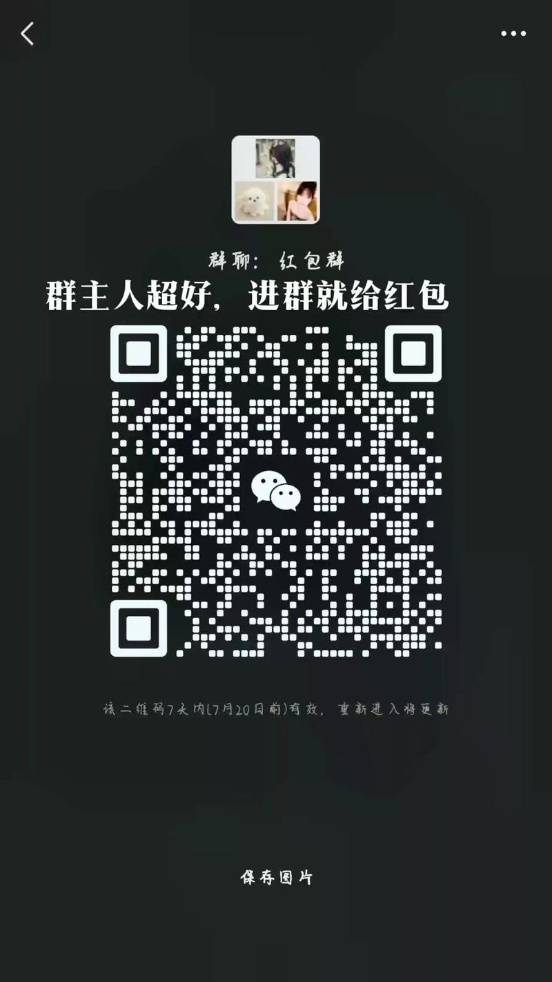 超级红包群百度百科图标