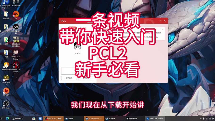 pcl2龙腾猫跃官网