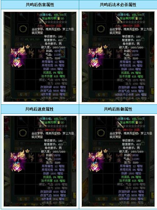 问道130改7力套共鸣不显示咋回事游戏截图