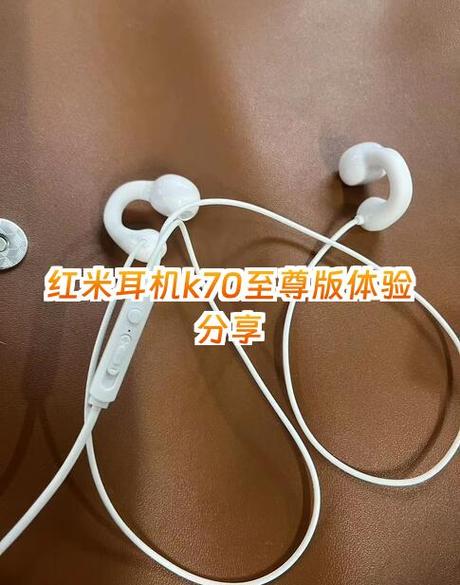 红米耳机串联方法