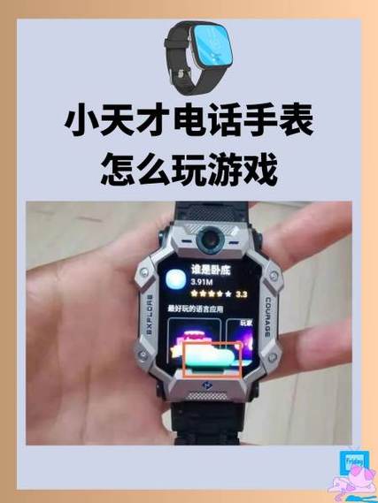 小天才手表未解绑能使用吗