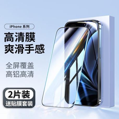 带黑边的钢化膜好不好缩略图