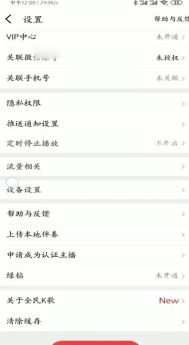 全民k歌注销还能注册吗