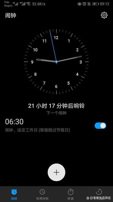 华为时钟图标 不动缩略图