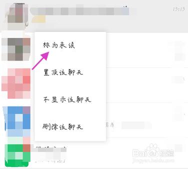 微信图标不显示未读消息数量图标