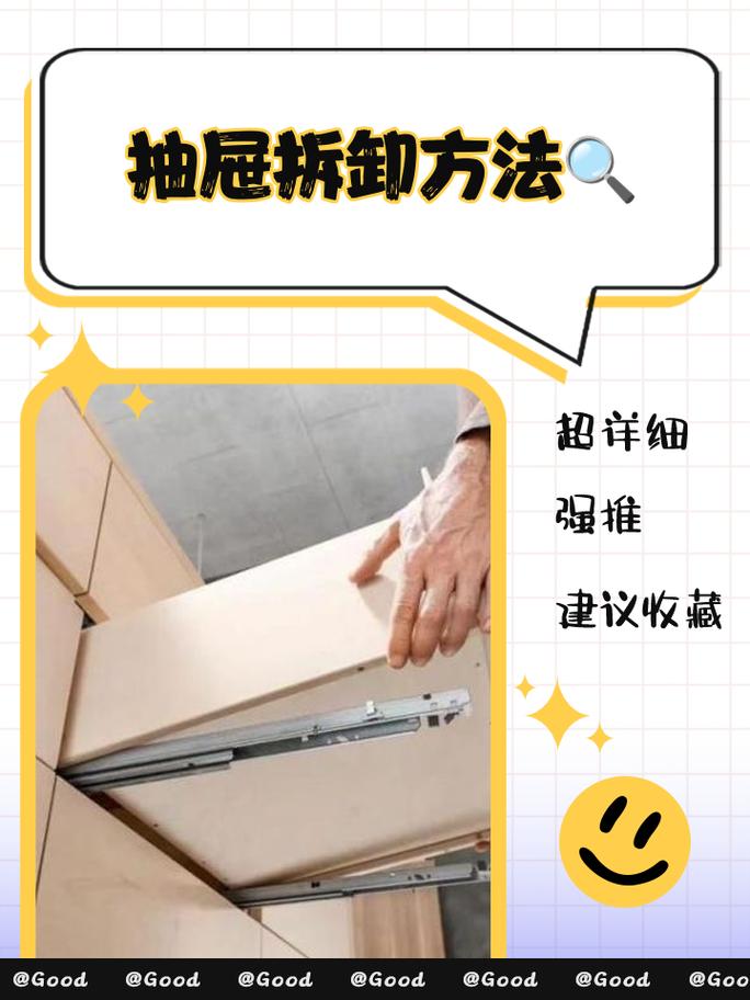 欧派橱柜抽屉拆卸视频缩略图