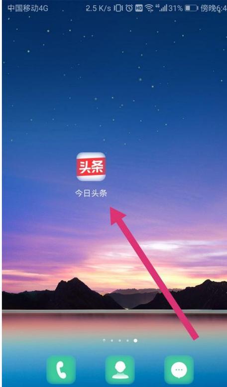 如何删除今日头条发布的视频图标