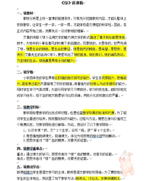 15个人的绿洲阅读答案解析
