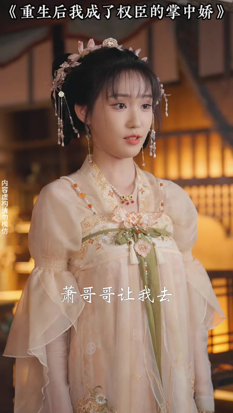 重生之成为权臣的掌中娇百度云缩略图